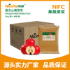 NFC Frozen Hawthorne Pulp （hawberry）