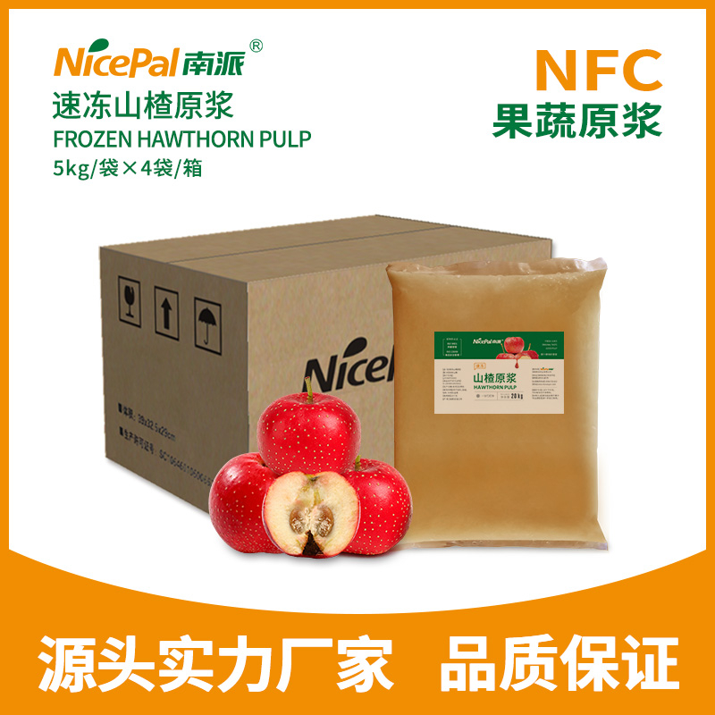 NFC Frozen Hawthorne Pulp （hawberry）