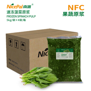 NFC Frozen Spinach Pulp 