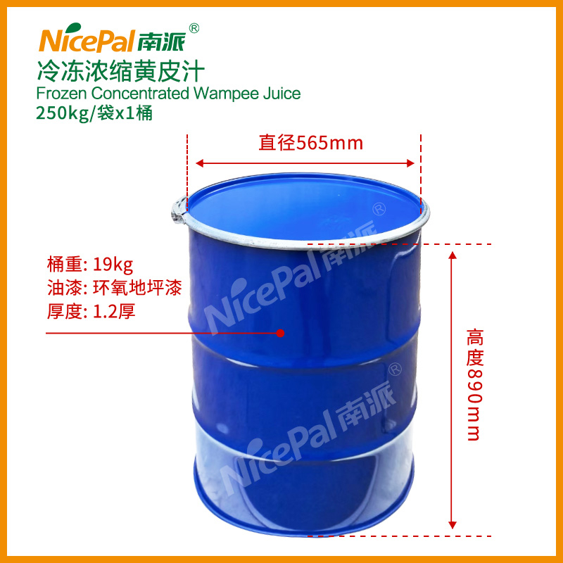 Frozen Concentrated Wampee Juice 