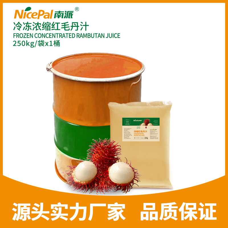 Frozen Concentrated Rambutan Juice (Hairy Lychee)