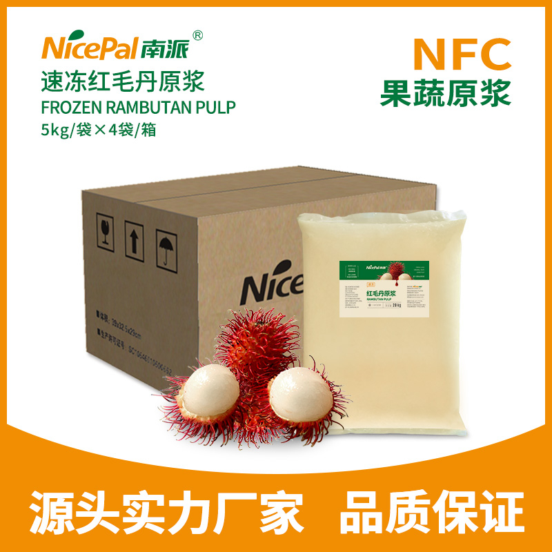 NFC Frozen Rambutan Pulp (Hairy Lychee)