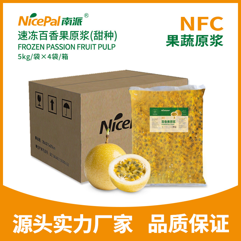 NFC Quick Frozen Passion Fruit Pulp (Sweet Golden Lilikoi)