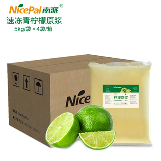 NFC Frozen Lime Pulp (Green Lemon)