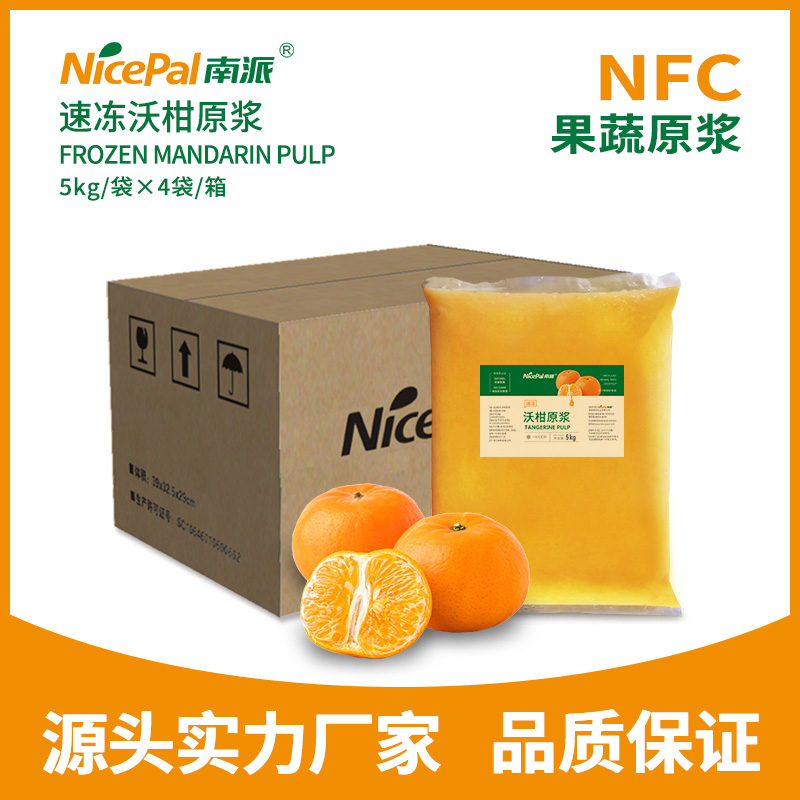 NFC Frozen Mandarin Pulp (Orah Mandarin)