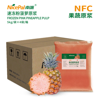 NFC Frozen Pink Pineapple Pulp