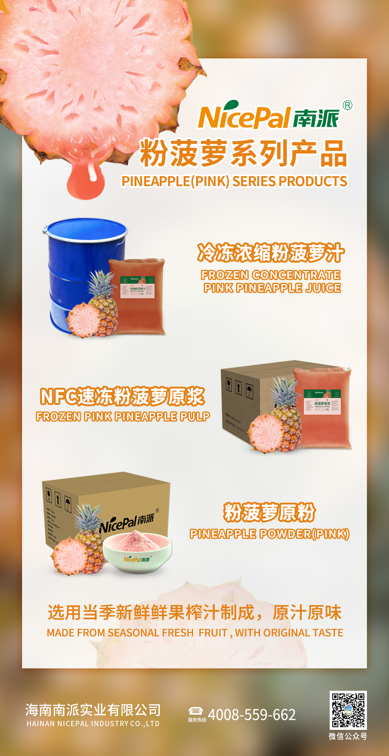 pink pineapple products