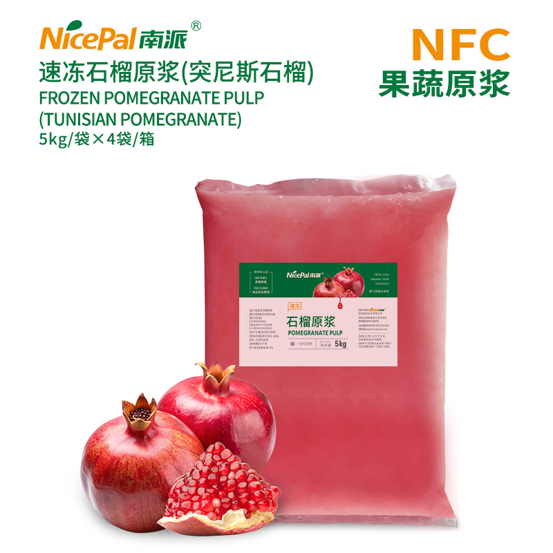 NFC Frozen Tunisian Pomegranate Pulp