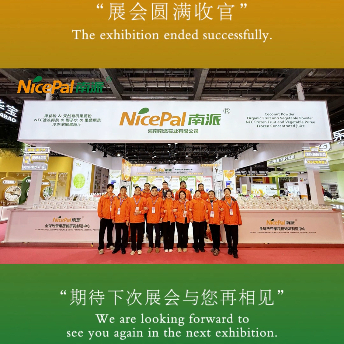 Hotelex Shanghai 2025: A Huge Success Thanks to YOU!