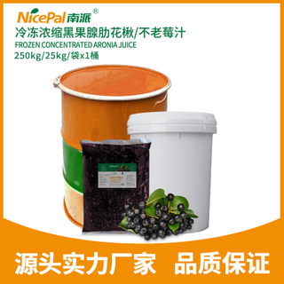Frozen Concentrated Chokeberry Juice (Aronia)