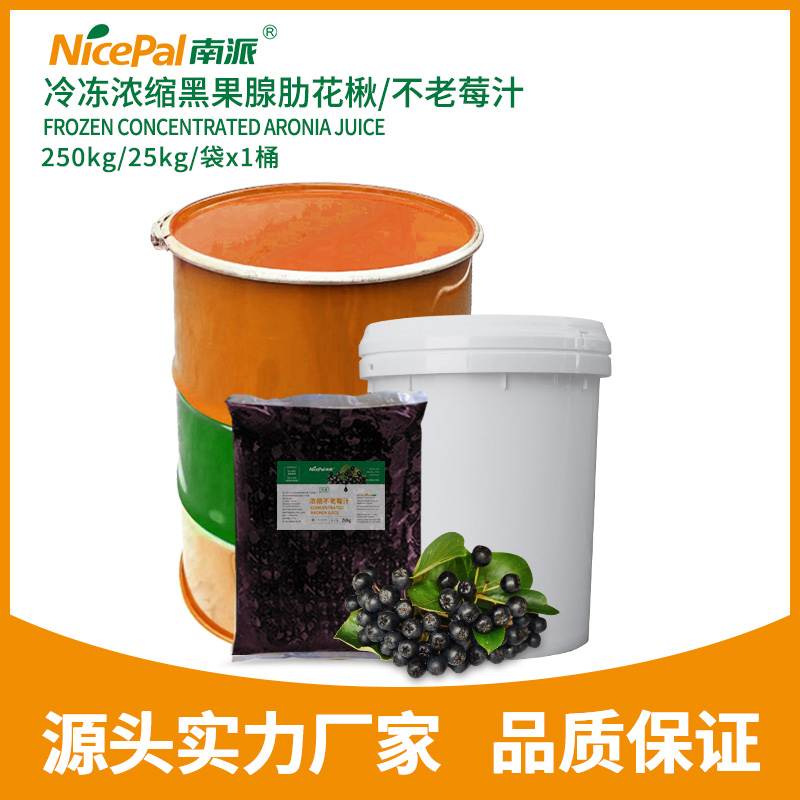 Frozen Concentrated Chokeberry Juice