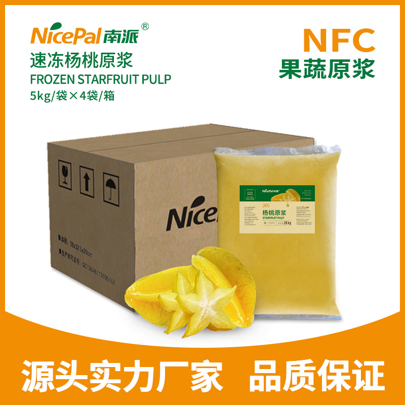 NFC Frozen Starfruit Pulp (Carambola)