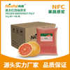 NFC Frozen Grapefruit Pulp 