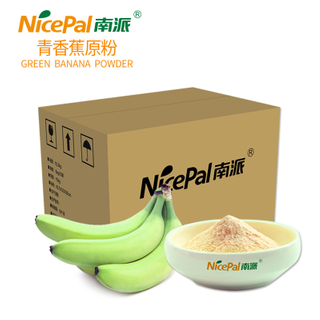 Green Banana Powder 