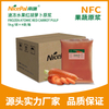 NFC Frozen Atomic Red Carrot Pulp 