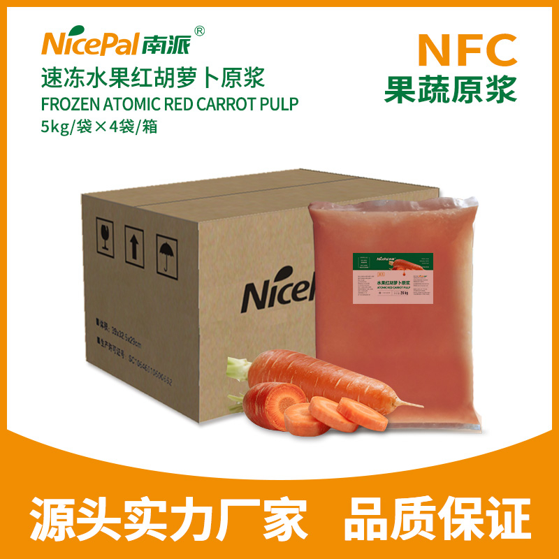 NFC Frozen Atomic Red Carrot Pulp 