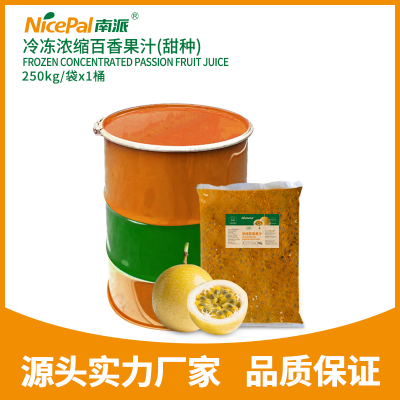 Frozen Concentrated Passion Fruit Juice (Sweet Golden Lilikoi)